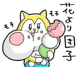 Nonbirisu (Spring) sticker #15569946