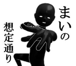 MAIMAIMMAI sticker #15570047