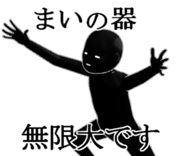 MAIMAIMMAI sticker #15570070