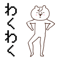 A bear with special movement sticker #15570355