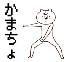 A bear with special movement sticker #15570356