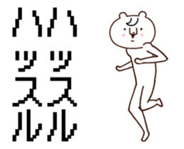 A bear with special movement sticker #15570362