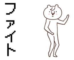 A bear with special movement sticker #15570363