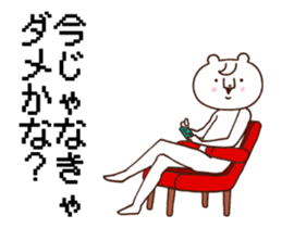 A bear with special movement sticker #15570364