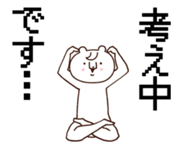 A bear with special movement sticker #15570365