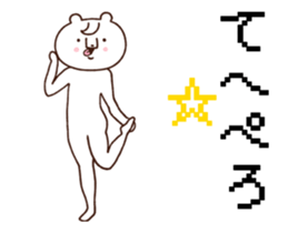 A bear with special movement sticker #15570368