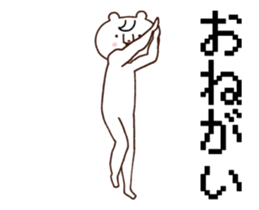 A bear with special movement sticker #15570369