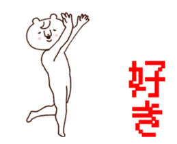 A bear with special movement sticker #15570372