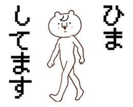 A bear with special movement sticker #15570373