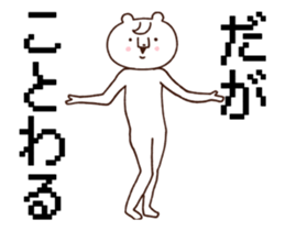 A bear with special movement sticker #15570374