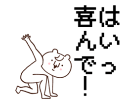 A bear with special movement sticker #15570375