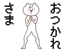 A bear with special movement sticker #15570376