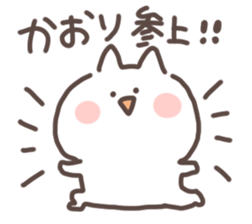 I am kaorin sticker #15570642