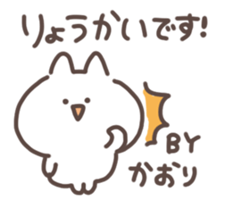 I am kaorin sticker #15570643