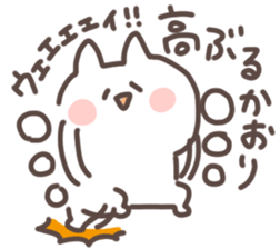 I am kaorin sticker #15570653