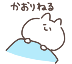 I am kaorin sticker #15570659