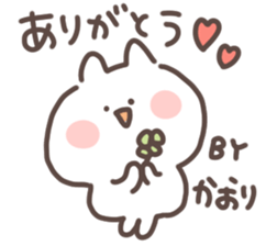 I am kaorin sticker #15570660