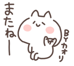 I am kaorin sticker #15570661