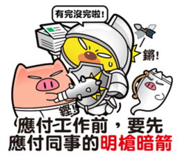 Pp Bear and Pants Pig 8 sticker #15571922