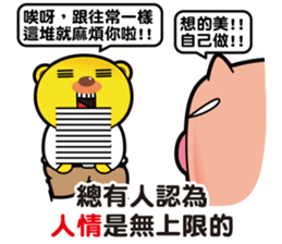 Pp Bear and Pants Pig 8 sticker #15571936