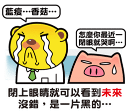 Pp Bear and Pants Pig 8 sticker #15571947