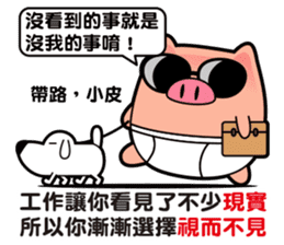 Pp Bear and Pants Pig 8 sticker #15571955