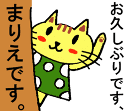 Marie's special for Sticker cute cat sticker #15571963