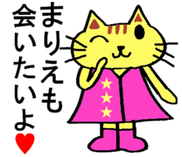 Marie's special for Sticker cute cat sticker #15571965