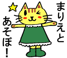 Marie's special for Sticker cute cat sticker #15571966