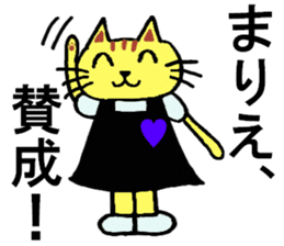 Marie's special for Sticker cute cat sticker #15571979