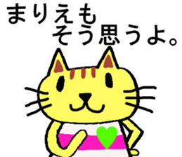 Marie's special for Sticker cute cat sticker #15571980