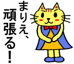 Marie's special for Sticker cute cat sticker #15571981