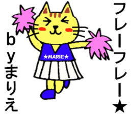Marie's special for Sticker cute cat sticker #15571982