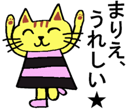 Marie's special for Sticker cute cat sticker #15571986