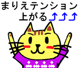 Marie's special for Sticker cute cat sticker #15571991