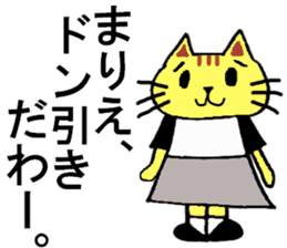 Marie's special for Sticker cute cat sticker #15571994