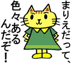 Marie's special for Sticker cute cat sticker #15572001
