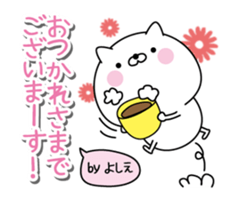 Yoshie super onlyName sticker sticker #15572050