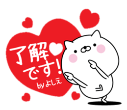 Yoshie super onlyName sticker sticker #15572052