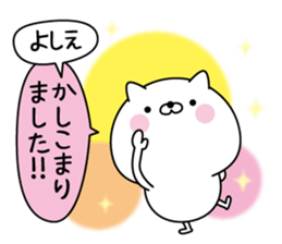 Yoshie super onlyName sticker sticker #15572053
