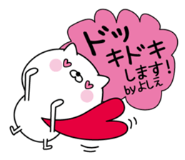 Yoshie super onlyName sticker sticker #15572054