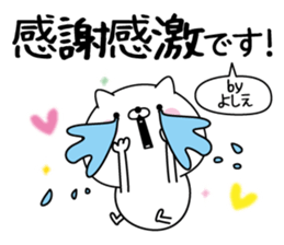 Yoshie super onlyName sticker sticker #15572055