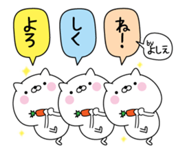 Yoshie super onlyName sticker sticker #15572056