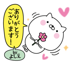 Yoshie super onlyName sticker sticker #15572057