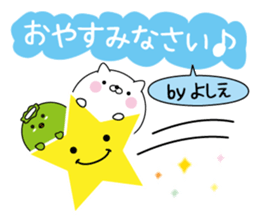 Yoshie super onlyName sticker sticker #15572061