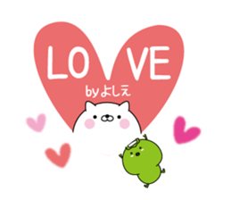 Yoshie super onlyName sticker sticker #15572062