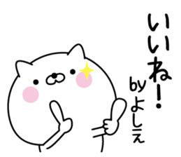 Yoshie super onlyName sticker sticker #15572063
