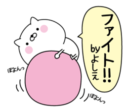 Yoshie super onlyName sticker sticker #15572068