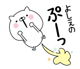 Yoshie super onlyName sticker sticker #15572072
