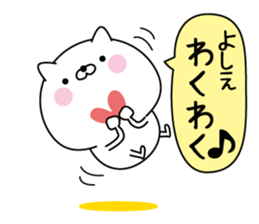 Yoshie super onlyName sticker sticker #15572073